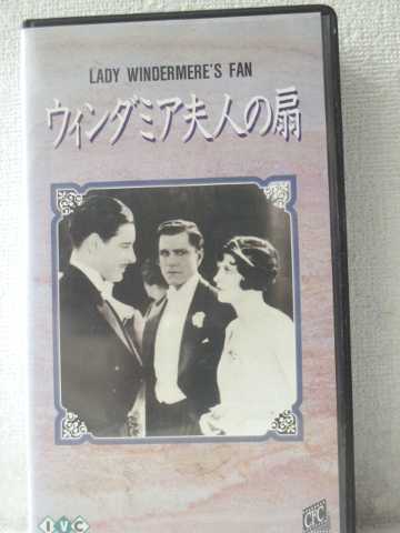 r1_96194 【中古】【VHSビデオ】ウィンダミア夫人の扇 （字幕スーパー）