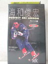 r1_96405 【中古】【VHSビデオ】海和俊宏パーフェクトスキーレッスン〔2〕 アドバンス編