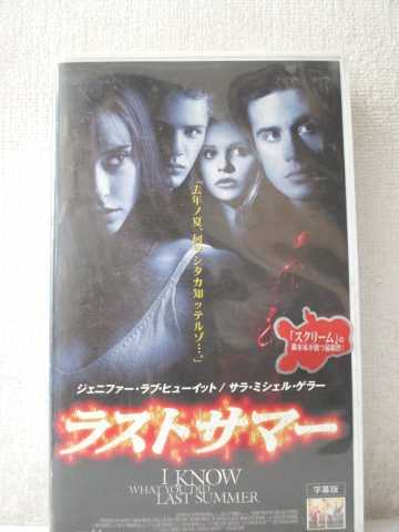 r1_96471 【中古】【VHSビデオ】ラストサマー【字幕版】 [VHS] [VHS] [1999]