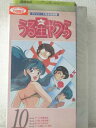 r1_96811 【中古】【VHSビデオ】うる星やつら(10)