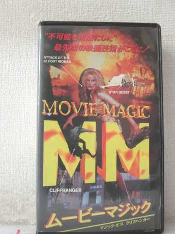 r1_96886【中古】【VHSビデオ】マジック・オブ クリフハンガー