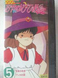 r1_96952 【中古】【VHSビデオ】おやゆびひめ物語 第5巻 [VHS] [VHS] [1993]