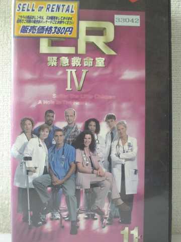 r1_97020 【中古】【VHSビデオ】ER 緊急救命室 IV フォース・シーズン vol.11 【字幕版】 [VHS] [VHS] [1999]