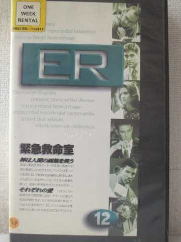 r1_97029 【中古】【VHSビデオ】ER 緊急救命室ファースト・シーズン vol.12【字幕版】 [VHS] [VHS] [1997]