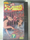 r1_97045 【中古】【VHSビデオ】新作 ジャングル大帝 Vol.7