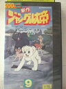 r1_97047 【中古】【VHSビデオ】新作 ジャングル大帝 Vol.9