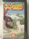 r1_97118 【中古】【VHSビデオ】新作 ジャングル大帝 Vol.6