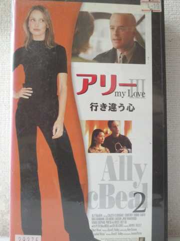 r1_97143 【中古】【VHSビデオ】アリー・マイ・ラブIII vol.2【字幕版】 [VHS] [VHS] [2001]