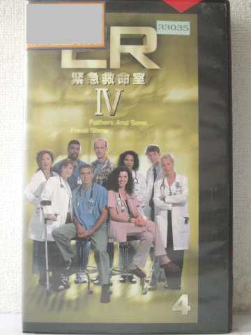 r1_97201 【中古】【VHSビデオ】ER 緊急救命室 IVフォース・シーズン vol.4【字幕版】 [VHS] [VHS] [19..