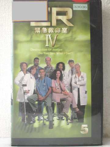 r1_97202 【中古】【VHSビデオ】ER 緊急救命室 IVフォース・シーズン vol.5【字幕版】 [VHS] [VHS] [19..