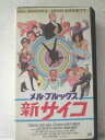 r1_97243 【中古】【VHSビデオ】新サイコ 【字幕スーパー版】