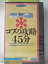 r1_97579 【中古】【VHSビデオ】コブの攻略45分　柴崎正弘