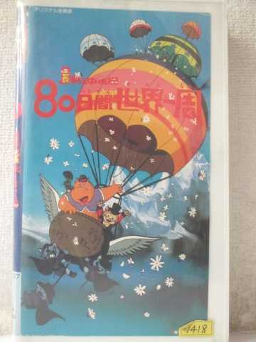 ※ラベルにレンタル用シール貼り付けあり。 ※背ラベルに傷みあり。 ★　必ずお読みください　★ -------------------------------------------------------- 【送料について】 　　●　1商品につき送料：300円 　　●　商品代金10,000円以上で送料無料 　　●　商品の個数により、ゆうメール、佐川急便、 　　　　ゆうパックのいずれかで発送いたします。 　　当社指定の配送となります。 　　配送業者の指定は承っておりません。 -------------------------------------------------------- 【商品について】 　　●　VHS、DVD、CD、本はレンタル落ちの中古品で 　　　　ございます。 　　 　　 　　●　ケース・ジャケット・テープ本体に 　　　　バーコードシール等が貼ってある場合があります。 　　　　クリーニングを行いますが、汚れ・シール等が 　　　　残る場合がございます。 　　●　映像・音声チェックは行っておりませんので、 　　　　神経質な方のご購入はお控えください。 --------------------------------------------------------