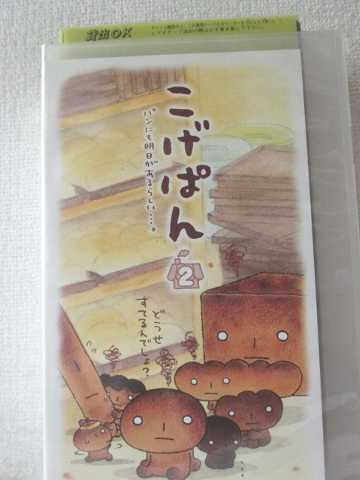 ジャケットにレンタル用シール貼ってあります。 ★　必ずお読みください　★ -------------------------------------------------------- 【送料について】 　　●　1商品につき送料：300円 　　●　商品代金10,000円以上で送料無料 　　●　商品の個数により、ゆうメール、佐川急便、 　　　　ゆうパックのいずれかで発送いたします。 　　当社指定の配送となります。 　　配送業者の指定は承っておりません。 -------------------------------------------------------- 【商品について】 　　●　VHS、DVD、CD、本はレンタル落ちの中古品で 　　　　ございます。 　　 　　 　　●　ケース・ジャケット・テープ本体に 　　　　バーコードシール等が貼ってある場合があります。 　　　　クリーニングを行いますが、汚れ・シール等が 　　　　残る場合がございます。 　　●　映像・音声チェックは行っておりませんので、 　　　　神経質な方のご購入はお控えください。 --------------------------------------------------------