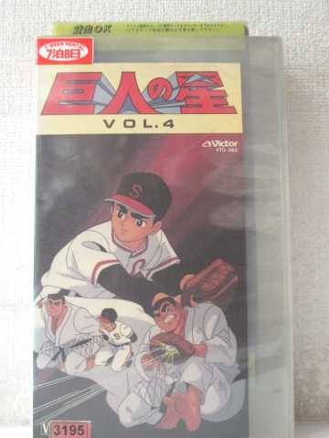 r1_97985 šۡVHSӥǥ۵ͤ Vol.4 [VHS] [VHS] [1989]