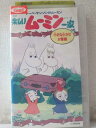 r1_98080　【中古】【VHSビデオ】楽しいムーミン一家〜小さな小さなお客様〜　[VHS]　[VHS]　[1994]