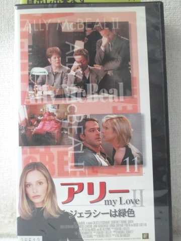 r1_98293 【中古】【VHSビデオ】アリー・マイ・ラブII vol.11【字幕版】 [VHS] [VHS] [2000]