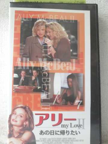 r1_98330 【中古】【VHSビデオ】アリー・マイ・ラブII vol.7【字幕版】 [VHS] [VHS] [2000]