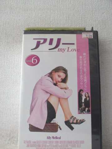 r1_98397 【中古】【VHSビデオ】アリー・マイ・ラブ vol.6【字幕版】 [VHS] [VHS] [2000]