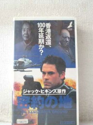 r1_98405 【中古】【VHSビデオ】密約の地 【字幕版】 [VHS] [VHS] [1996]