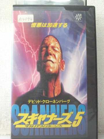 r1_98463 【中古】【VHSビデオ】スキャナーズ5〜ザカリアス・リターンズ〜 [VHS] [VHS] [1995]