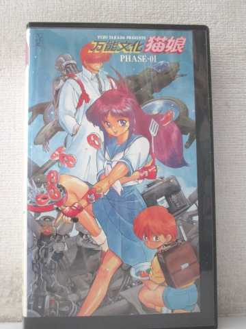 r1_98609 šۡVHSӥǥǽʸǭ̼ PHASE-01 [VHS] [VHS] [1998]