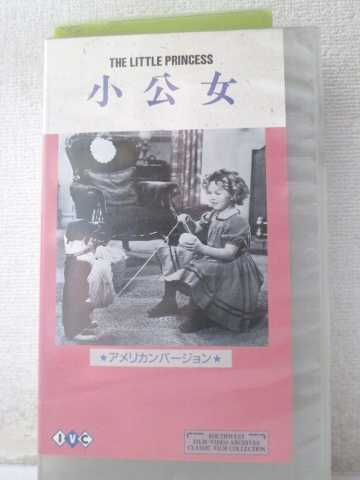 r1_98677 【中古】【VHSビデオ】小公女　アメリカンバージョン　【字幕スーパー版】