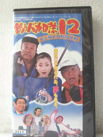 r1_98767 šۡVHSӥǥХ Vol.12ֻ˾ͭٲˡ [VHS] [2002]
