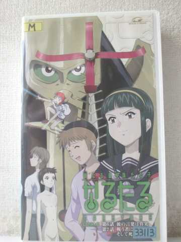 ジャケット日焼け・傷み・レンタルシール有り。ラベル日焼け・レンタルシール有り。 ★　必ずお読みください　★ -------------------------------------------------------- 【送料について】 　　●　1商品につき送料：300円 　　●　商品代金10,000円以上で送料無料 　　●　商品の個数により、ゆうメール、佐川急便、 　　　　ゆうパックのいずれかで発送いたします。 　　当社指定の配送となります。 　　配送業者の指定は承っておりません。 -------------------------------------------------------- 【商品について】 　　●　VHS、DVD、CD、本はレンタル落ちの中古品で 　　　　ございます。 　　 　　 　　●　ケース・ジャケット・テープ本体に 　　　　バーコードシール等が貼ってある場合があります。 　　　　クリーニングを行いますが、汚れ・シール等が 　　　　残る場合がございます。 　　●　映像・音声チェックは行っておりませんので、 　　　　神経質な方のご購入はお控えください。 --------------------------------------------------------