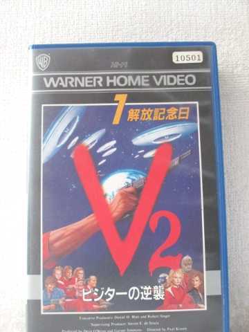 r1_98941 【中古】【VHSビデオ】V2(1)解放記念日 (吹替) [VHS] [VHS] [1988]
