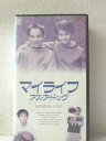 r1_99202 【中古】【VHSビデオ】マイ・ライフ アズ・ア・ドッグ【字幕版】