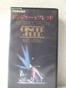 r1_99267 【中古】【VHSビデオ】ジンジャーとフレッド 【字幕スーパー版】