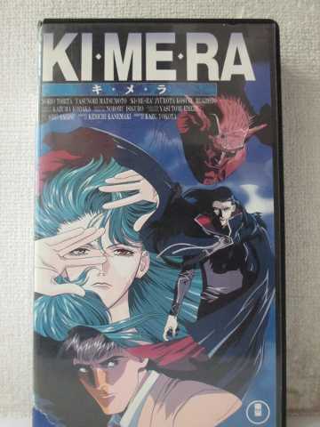r1_99455 【中古】【VHSビデオ】KI・ME・RA [VHS] [VHS] [1997]