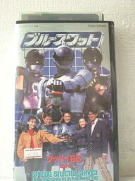 r1_99567 【中古】【VHSビデオ】ブルースワット(10)　女王に罠を張れ [VHS] [VHS] [1995]