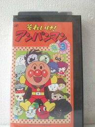 r1_99594 【中古】【VHSビデオ】それいけ!アンパンマン’06 3 [VHS] [VHS] [2006]