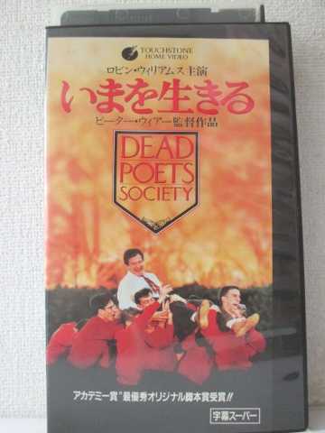 r1_99821 【中古】【VHSビデオ】いまを生きる【字幕版】 [VHS] [VHS] [1996]