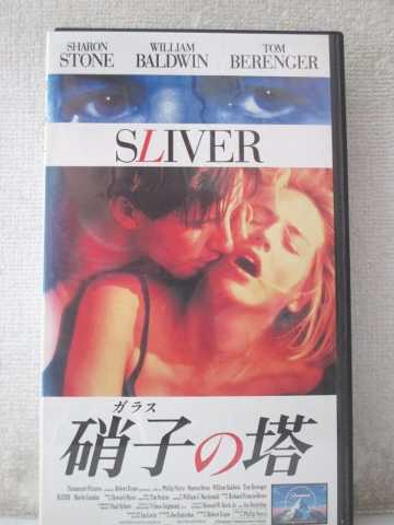 r1_99886 【中古】【VHSビデオ】硝子の塔【字幕スーパー版】 [VHS] [VHS] [1994]