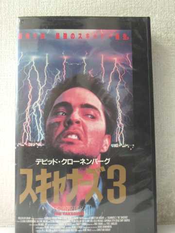 r2_00378 【中古】【VHSビデオ】スキャナーズ3 [VHS] [VHS] [1992]