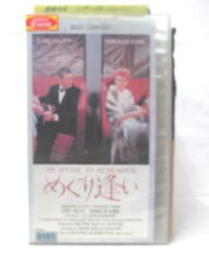 r2_04578 【中古】【VHSビデオ】めぐり逢い【字幕版】 [VHS] [VHS] [2001]