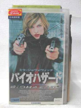 r2_05920 【中古】【VHSビデオ】バイオハザード【日本語吹替版】 [VHS] [VHS] [2003]