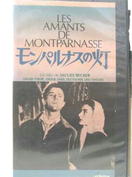 r2_06858 【中古】【VHSビデオ】モンパルナスの灯 [VHS] [VHS] [1988]