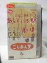 r2_12322 【中古】【VHSビデオ】だんご3兄弟 あっ...