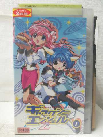 r2_13176 【中古】【VHSビデオ】ギャラクシーエンジェルZ(1) [VHS] [VHS] [2002]