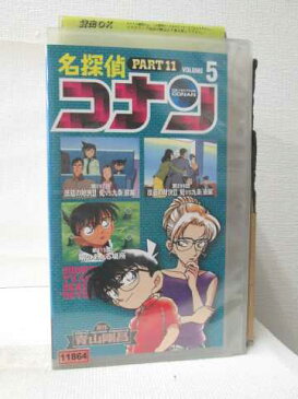 r2_13294 【中古】【VHSビデオ】名探偵コナン PART11(5) [VHS] [VHS] [2003]