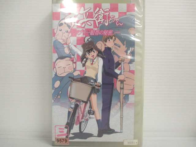 r2_18375 【中古】【VHSビデオ】十兵衛ちゃん〜ラブリー眼帯の秘密〜 Vol.3 [VHS] [VHS] [1999]