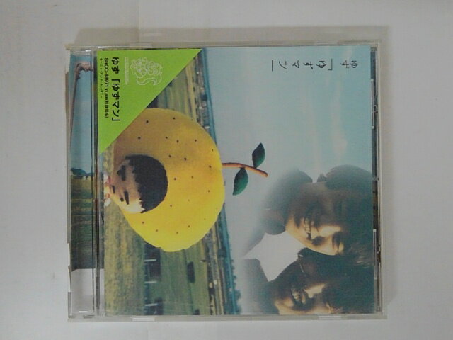 ZC04356【中古】【CD】「ゆずマン」/ゆず