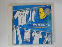 ZC04556【中古】【CD】ひとつ屋根の下2オリジナル・サウンドトラック/日向敏文