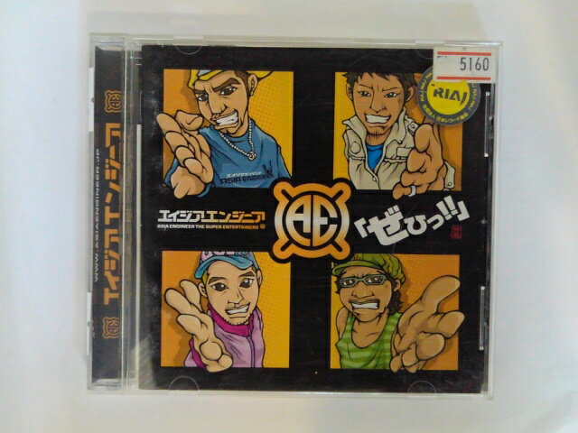 ZC04741【中古】【CD】「ぜひっ!!」/エイジアエンジニア