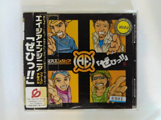 ZC04744【中古】【CD】「ぜひっ!!」/エイジアエンジニア