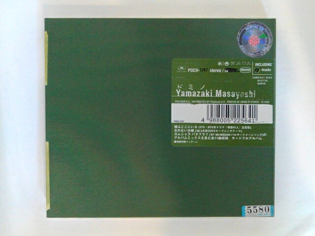 Rakuten - ZC04745【中古】【CD】ドミノ/山崎まさよし